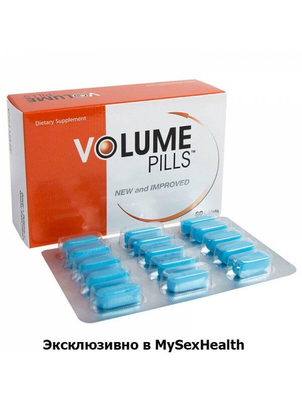 Volume Pills - увеличение спермы и ее качества Volume Pills - увеличение спермы и ее качества