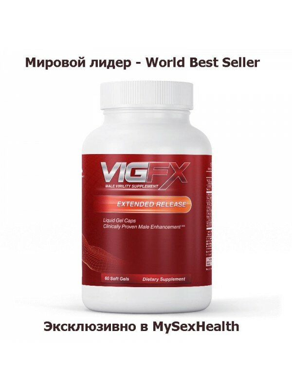 VigFX - модернизированный VigRX Plus VigFX - модернизированный VigRX Plus