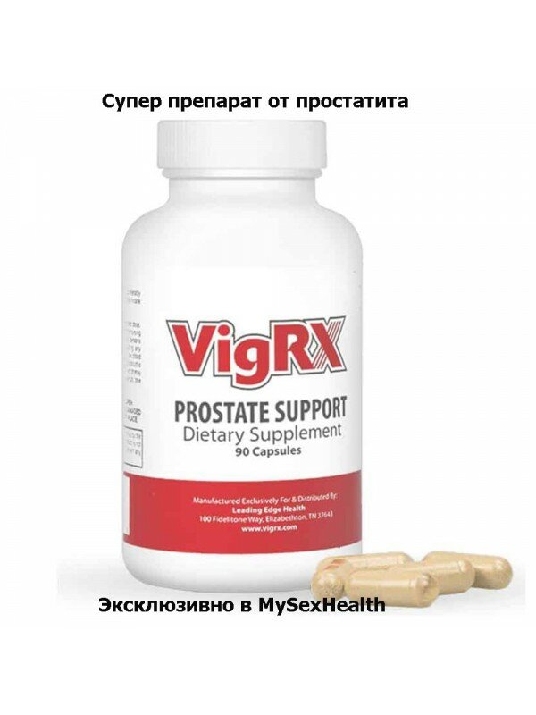 VigRX Prostate Support - добавка от простатита VigRX Prostate Support - добавка от простатита
